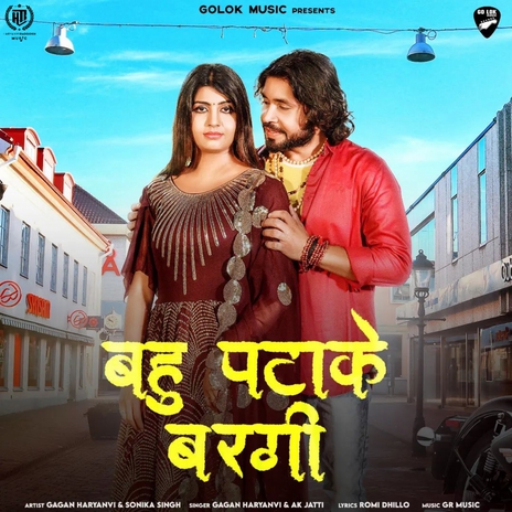 Bahu Patake Bargi ft. AK Jatti & Sonika Singh | Boomplay Music