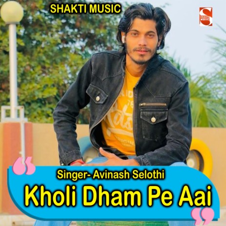 Kholi Dham Pe Aai | Boomplay Music