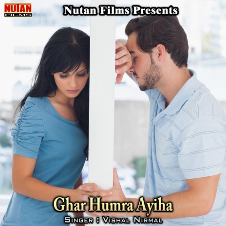 Ghar Humra Ayiha | Boomplay Music