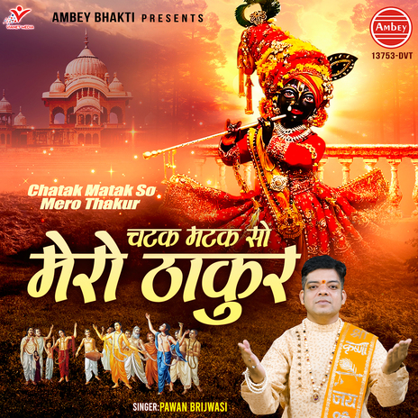 Chatak Matak So Mero Thakur | Boomplay Music