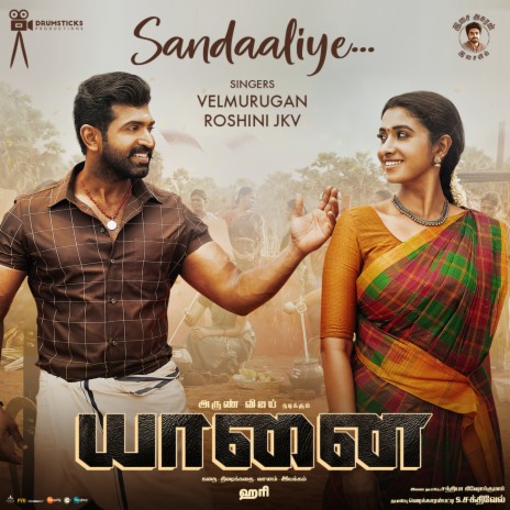 Sandaaliye (From Yaanai) ft. Velmurugan & Roshini | Boomplay Music