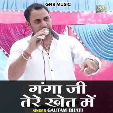 Ganga Ji Tere Khet Mein (Hindi) | Boomplay Music