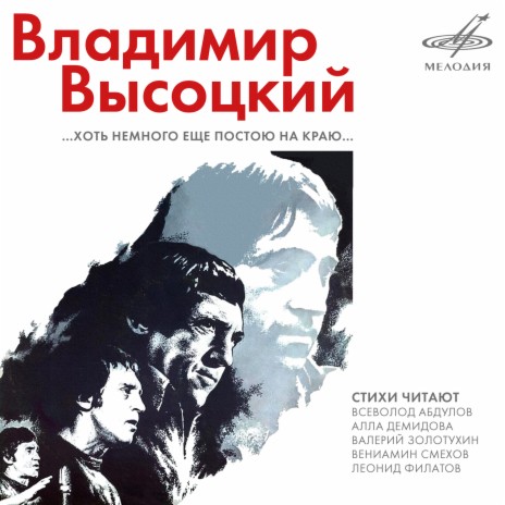 Охота на волков (ар. Константин Казанский) | Boomplay Music
