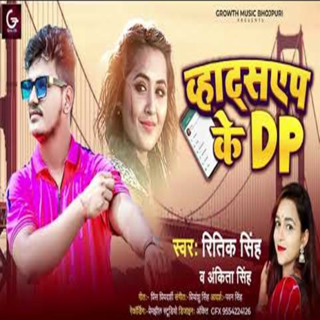 Whatsaap Ke Dp ft. Ankita Singh | Boomplay Music