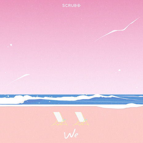 เรา (We) | Boomplay Music