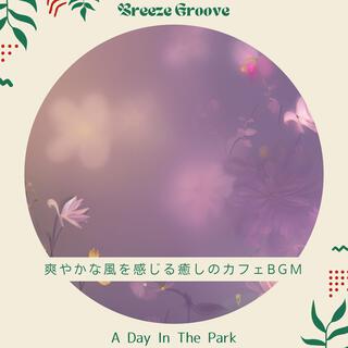 爽やかな風を感じる癒しのカフェbgm - a Day in the Park