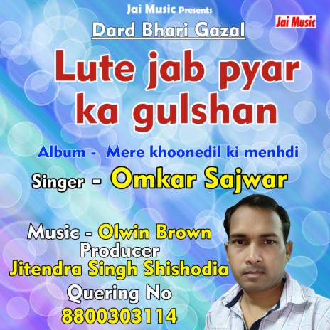 Lute jab pyar ka gulshan | Boomplay Music