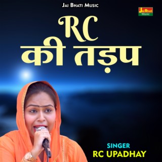 RC Upadhyay