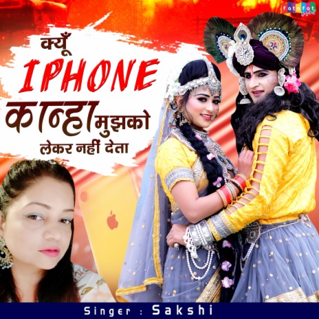 Kyu Iphone Kanha Mujhko Lekar Nahi Deta | Boomplay Music