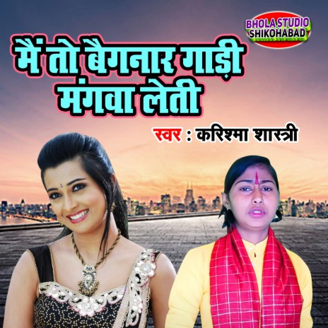 Mai To Bagnar Gadi Mangwa Leti | Boomplay Music