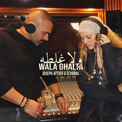 Wala Ghalta ft. Elyanna | Boomplay Music