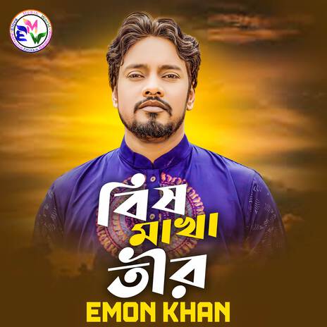 Bish Makha Teer | Boomplay Music