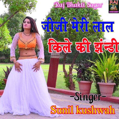 Jiji Meri Lal Kile Ki Jhandi | Boomplay Music