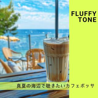 真夏の海辺で聴きたいカフェボッサ