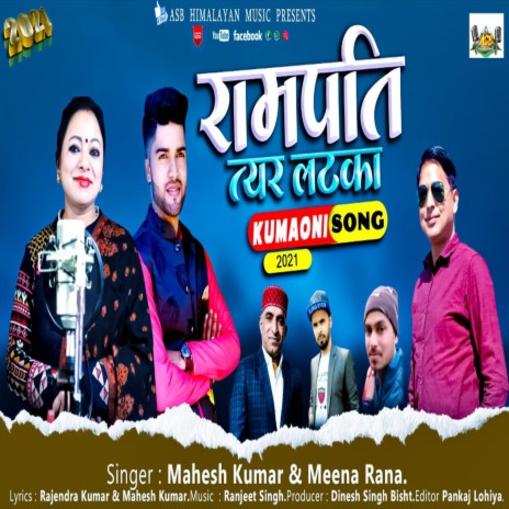 Rampati Tyar Lataka ft. Meena Rana | Boomplay Music