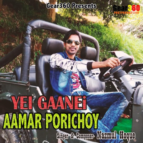 Yei Gaanei Aamar Porichoy | Boomplay Music
