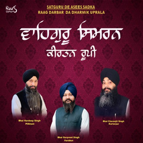 Wahaguru Simran (Gurbani) ft. Gurpreet Singh & Charanjit Singh | Boomplay Music