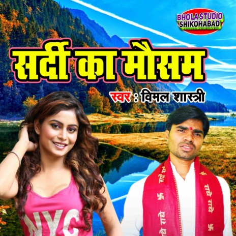 Sardi Ka Mausam | Boomplay Music