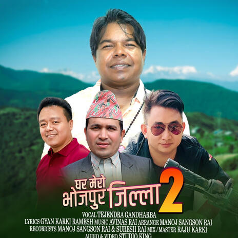 Ghar Mero Bhojpur Jilla ft. Tejindra Gandharba | Boomplay Music