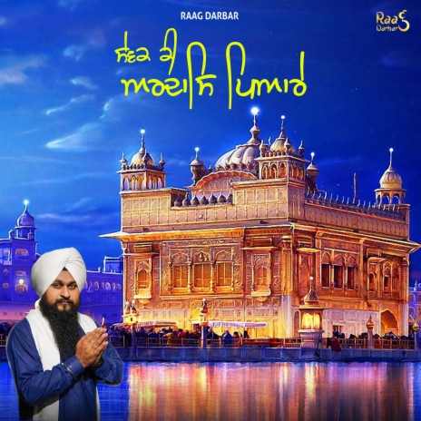 Sewak Ke Ardas Pyare (Gurbani) | Boomplay Music