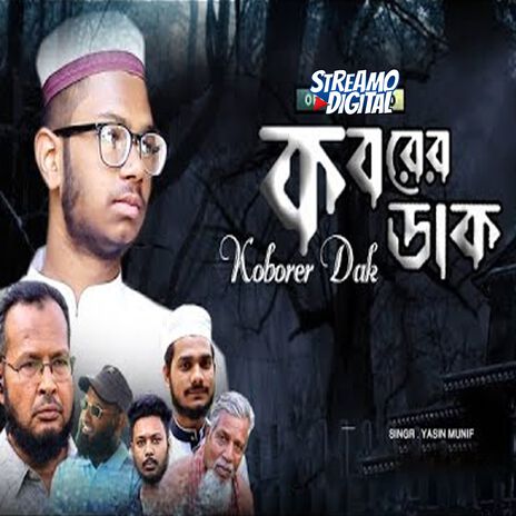 Koborer Dak | Boomplay Music