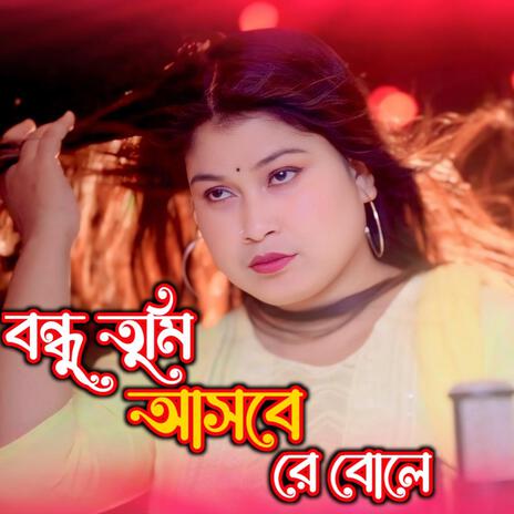 BONDHU TUMI ASBERE BOLE | Boomplay Music