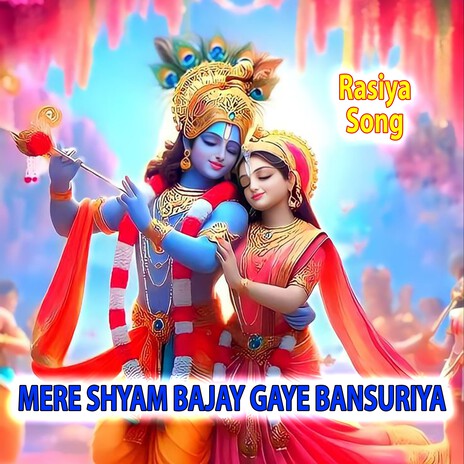 Mere Shyam Bajay Gaye Bansuriya ft. Arjun Chahal | Boomplay Music