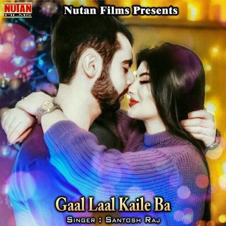 Sautin Sanghe Bhag Gayile Ba | Boomplay Music