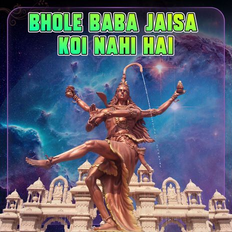 Bhole Baba Jaisa Koi Nahi Hai
