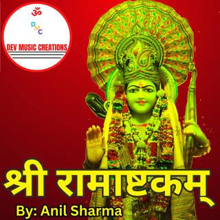 श्री रामाष्टकम- Shree Ramashtakam