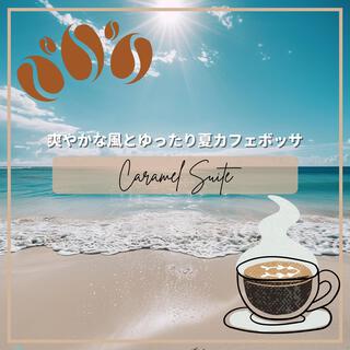 爽やかな風とゆったり夏カフェボッサ