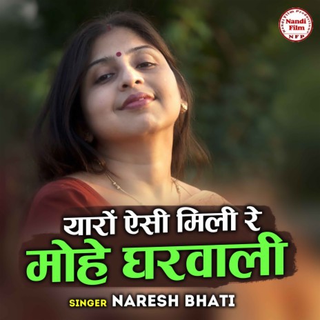 Yaaron Aisi Mili Re Mohe Gharwali | Boomplay Music