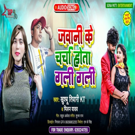 Jawani Ke Charcha Hota Gali Gali ft. Milan Yadav | Boomplay Music