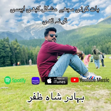 Baat Karni Mujhe (Bahadur Shah Zafar) | Boomplay Music