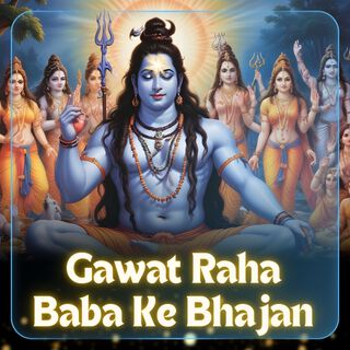 Gawat Raha Baba Ke Bhajan