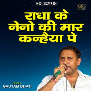 Radha Ke Neno Ki Maar Kanhaiya Pe