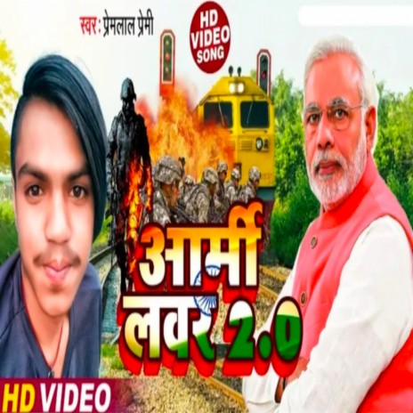 Armi Lover 2.0 (bhojpuri) | Boomplay Music