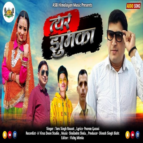 Tyar Jhumka | Boomplay Music