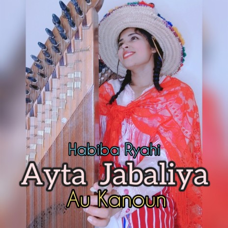 Ayta Jabaliya Au Kanoun | Boomplay Music