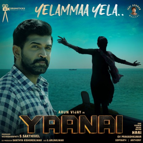 Yelammaa Yela (From Yaanai) ft. Arya Dhayal | Boomplay Music