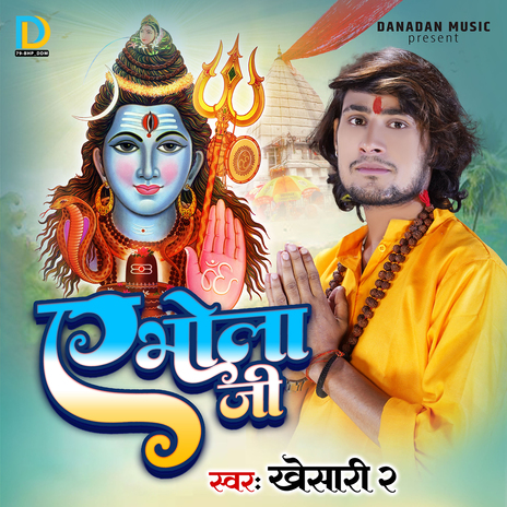 Ae Bhola Ji | Boomplay Music