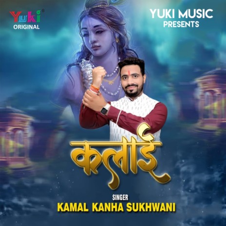 Kalayi | Boomplay Music