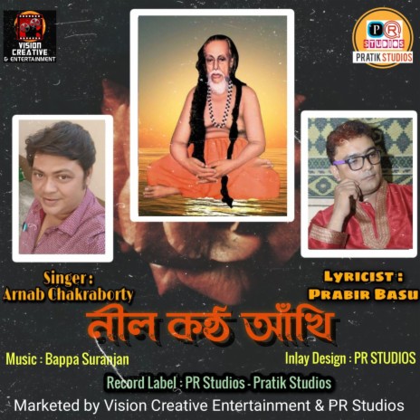 Neel Kontho Aankhi ft. Prabir Basu & Pratik Karmakar