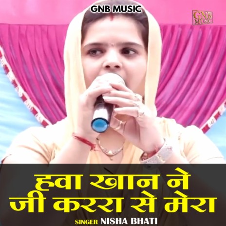 Hava Khan Ne Ji Karara Se Mera (Hindi) | Boomplay Music