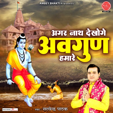 Agar Nath Dekhoge Avgun Hamare | Boomplay Music