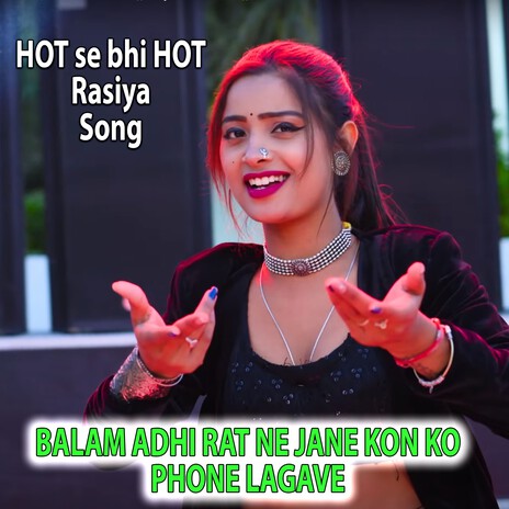 Balam Adhi Rat Ne Jane Kon Ko Phone Lagave ft. Arjun Chahal | Boomplay Music