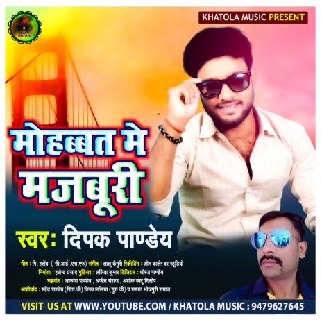 Mohabbat Me Majaburi | Boomplay Music