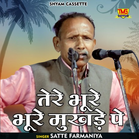 Tere Bhure Bhure Mukhde Pe (Haryanvi) | Boomplay Music