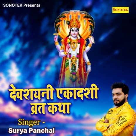 Devshyani Ekdashi Vrat Katha | Boomplay Music