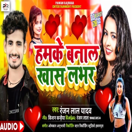 Humk Banaa Le Khas Lover (Bhojpuri) | Boomplay Music